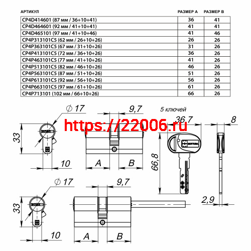 Цилиндровый механизм Mottura (Моттура) под вертушку (дл. шток) CP4P713101 (102 мм/66+10+26) МАТ.НИКЕЛЬ фото 2 Цилиндровый механизм Mottura (Моттура) под вертушку (дл. шток) CP4P713101 (102 мм/66+10+26) МАТ.НИКЕЛЬ фото 2