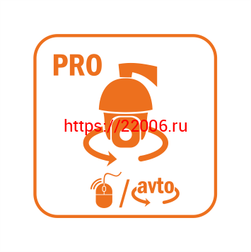 Модуль интерактивного управления камерами SPEED DOME - редакция PRO IPPROJECT позволяет обеспечить взаимодействие обзорной и PTZ-камеры для автоматического управления скоростными поворотными камерами. Модуль интерактивного управления камерами SPEED DOME - редакция PRO IPPROJECT позволяет обеспечить взаимодействие обзорной и PTZ-камеры для автоматического управления скоростными поворотными камерами.