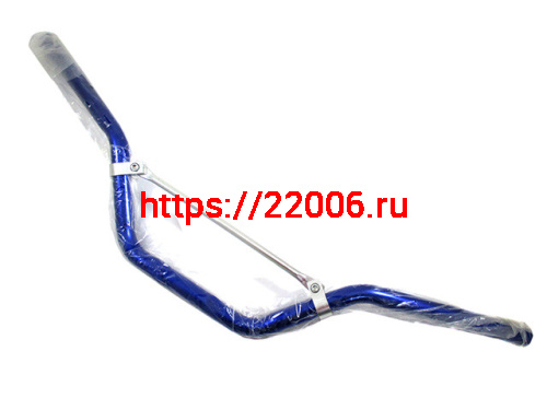 Руль алюминиевый с перемычкой на болтах (синий) Руль алюминиевый с перемычкой на болтах (синий)