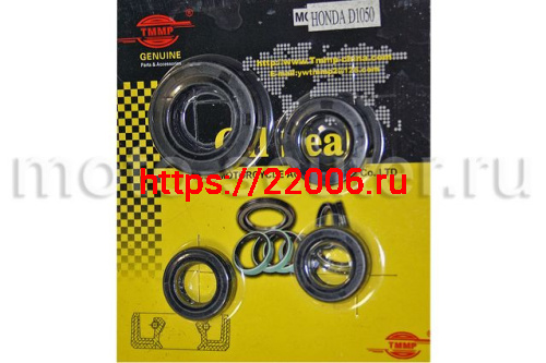 Набор сальников Honda Dio 50 Набор сальников Honda Dio 50