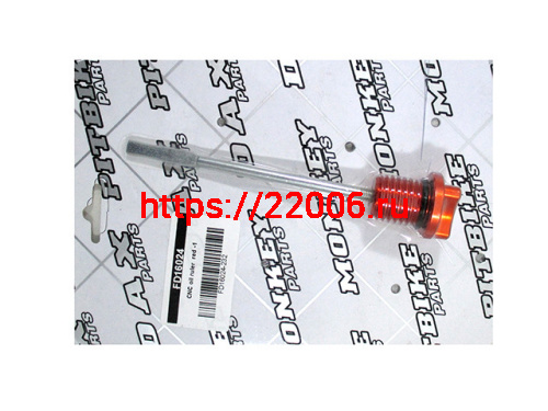 Щуп масляный алюминиевый (красный) Щуп масляный алюминиевый (красный)