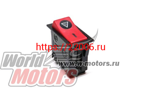 Кнопка аварийной сигнализации HOWO (WG9719582004) Кнопка аварийной сигнализации HOWO (WG9719582004)