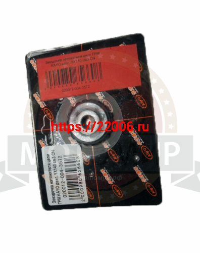 Ролик натяжителя цепи ГРМ 139FMB, 147FMH, 152FMI, 154FMI,  KAYO140 зубчатый (малый)