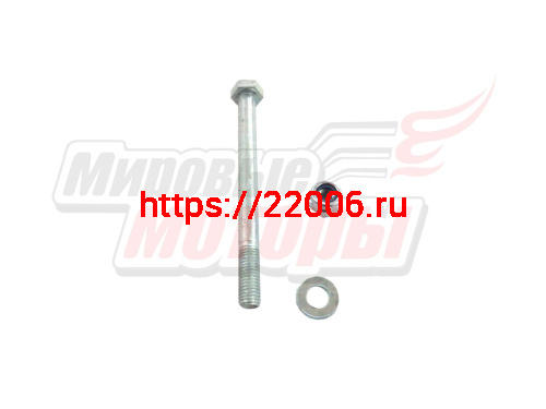 Ось колеса тачки садовой, М10х120 мм с гайкой и шайбой Ось колеса тачки садовой, М10х120 мм с гайкой и шайбой