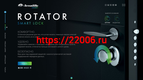 Электронный Armadillo (Армадилло) замок ROTATOR EL.RT01.01 SG матовое золото фото 4 Электронный Armadillo (Армадилло) замок ROTATOR EL.RT01.01 SG матовое золото фото 4
