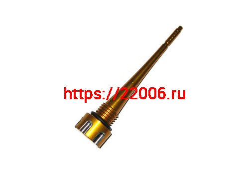 Щуп масляный алюминиевый (золотой) Щуп масляный алюминиевый (золотой)
