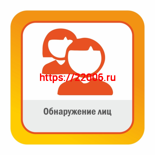 Обнаружение лиц позволяет обнаружить лица в видеопотоке Обнаружение лиц позволяет обнаружить лица в видеопотоке