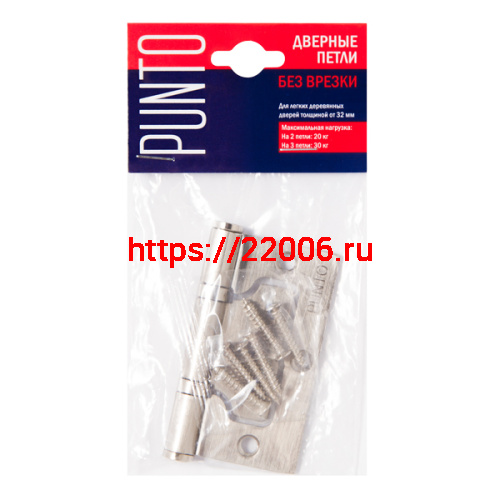 Петля Punto (Пунто) универсальная без врезки IN3200W-HD AB (200-2B/HD 75x2,5) бронза фото 2 Петля Punto (Пунто) универсальная без врезки IN3200W-HD AB (200-2B/HD 75x2,5) бронза фото 2
