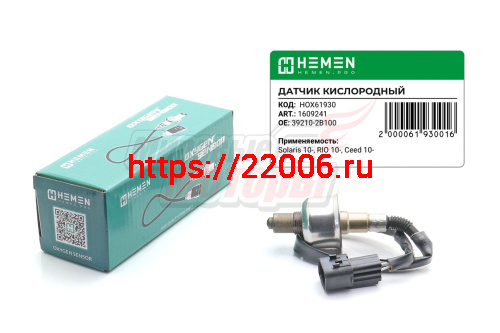 Датчик кислорода верхний ix20 10>, Solaris/Accent 10>, Carens 06-12, Ceed 07-12, RIO 11(HOX61930) Датчик кислорода верхний ix20 10>, Solaris/Accent 10>, Carens 06-12, Ceed 07-12, RIO 11(HOX61930)