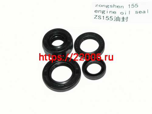 Набор сальников Zongshen 155 (4 штуки) Набор сальников Zongshen 155 (4 штуки)