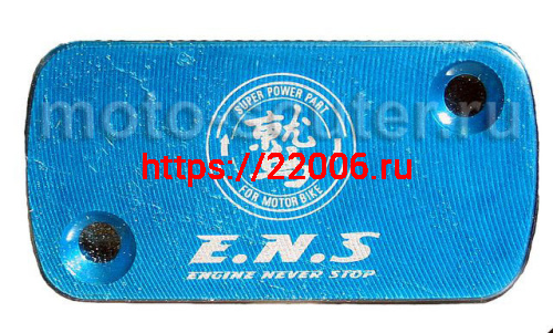 Крышка тормозной машинки Yamaha тюнинг E.N.S. Крышка тормозной машинки Yamaha тюнинг E.N.S.