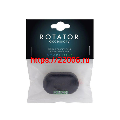 Блок подключения Armadillo (Армадилло) к реле " Умный дом" BSH.RT01.06 фото 3