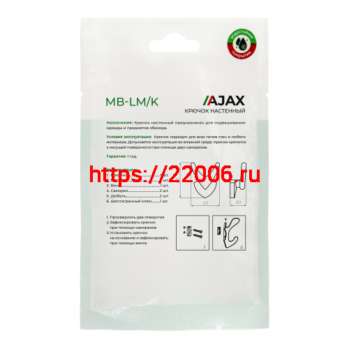 Крючок Ajax (Аякс) настенный MB-LM/K-003 BL черный фото 5 Крючок Ajax (Аякс) настенный MB-LM/K-003 BL черный фото 5